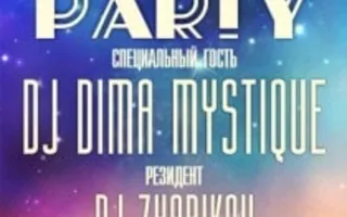 Вечеринка After Party в стрит-баре Propaganda - 23 ноября 2013