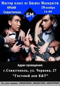 Мастер-класс, тренинг и барбекю от сообщества «Бизнес Молодость»