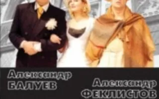 Великолепный мужчина