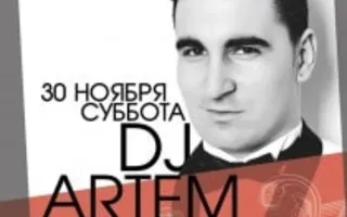 Вечеринка с Dj Artem Fleming в ночном клубе White People 30 ноября 2013