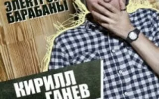 «Добрый вечер» в Lounge Cafe Montana 6 декабря 2013