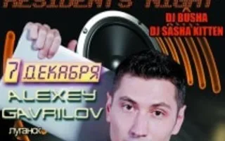 DJ Busha & DJ Sasha Kitten в ночном клубе Zeppelin 6 декабря 2013