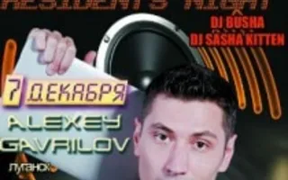 Dj Alexey Gavrilov в ночном клубе Zeppelin 7 декабря 2013
