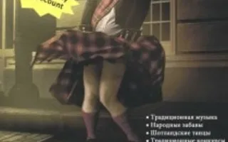 Шотландская вечеринка в GOOD English Pub 7 декабря 2013