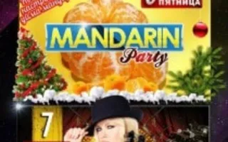Вечеринка «Ганстер-Party» в ночном клубе «Точка G» 7 декабря 2013