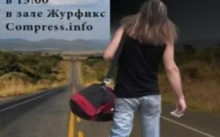 Презентация фильма «Философия справедливости» 12 декабря 2013