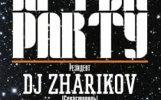 Вечеринка «After Party» в стрит-баре «Propaganda» - 8 декабря 2013