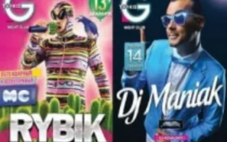 Dj Маньяк в ночном клубе «Точка G» 14 декабря 2013