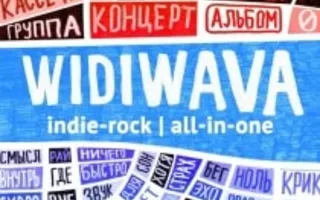 Группа Widiwava в пабе Ok & Custom 29 декабря 2013