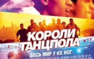 Битва года