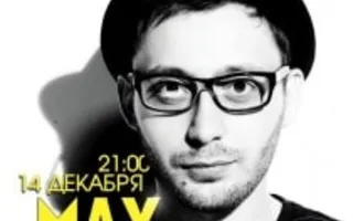 Max Creative в ночном клубе White People 14 декабря 2013