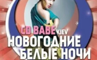 Вечеринка «Новогодние белые ночи» в клубе White People - 31 декабря 2013