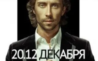 Dj Sender в ночном клубе Zeppelin 20 декабря 2013