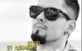 Вечеринка с Dj Jozhy K. в клубе White People - 21 декабря 2013