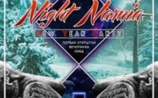 Студенческая вечеринка Night Narnia в ночном клубе Zeppelin 26 декабря 2013