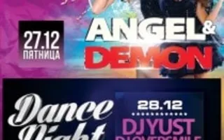 Вечеринка Angel & Demon в ночном клубе Ulyss 27 декабря 2013