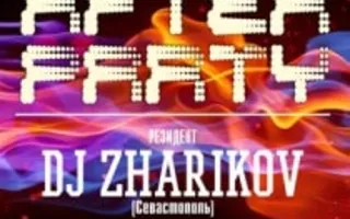 Вечеринка «After Party» в стрит-баре «Propaganda» - 29 декабря 2013