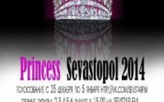Финал детского конкурса Princess Sevastopol на радио SevStar. FM 7 января 2014