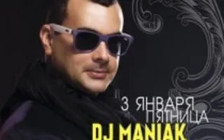 Вечеринка с Dj Maniak в клубе White People - 3 января 2014