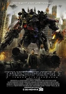 «Ночь трансформеров» в кинотеатре Победа - 6 января 2014