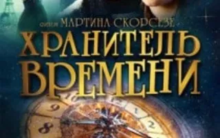 «Сказочная ночь» в кинотеатре Победа - 6 января 2014