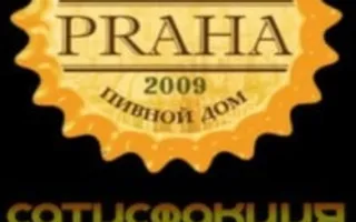 Группа «Сатисфакция» в пивном доме Praha 9 января 2014