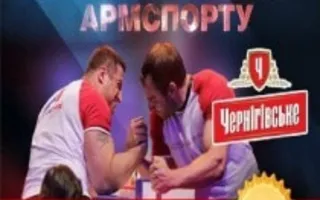 Чемпионат и первенство Севастополя по армспорту 26 января 2014