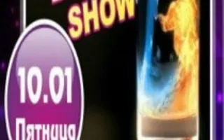 Бармен-шоу от Эдуарда Хаперского и Bar Plus в клубе «Премьер» 10 января 2014