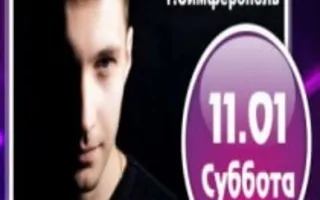 Dj Domrachev в клубе «Премьер» 11 января 2014