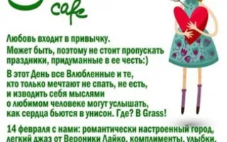 День святого Валентина