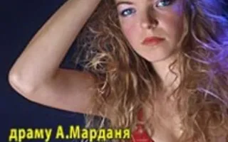 Ночь Святого Валентина