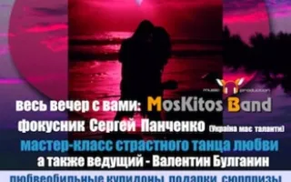 Резиденция Святого Валентина