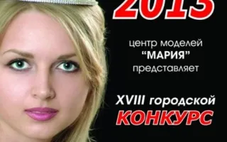 Севастопольская красавица-2013