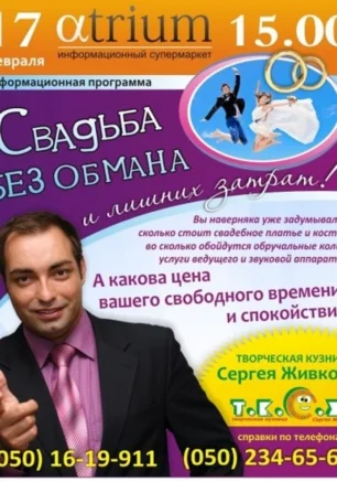 Тренинг невест