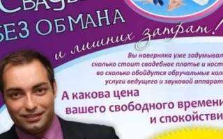 Тренинг невест
