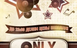 ONLY HITS