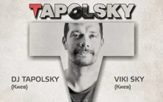 Крымская BASS Конвенция-2: Tapolsky