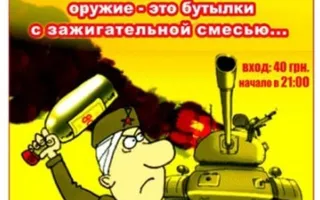 Мужики гуляют