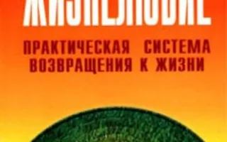 Клуб саморазвития: обсуждение методики Владимира Жикаренцева
