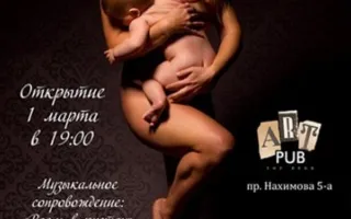 «С любовью к женщине». Открытие фотовыставки Елены Лубяновой