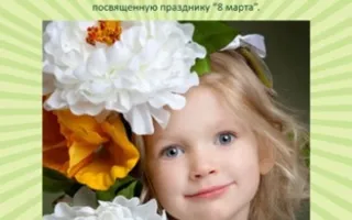 Фотовыставка "Дети. Весна. Счастье"