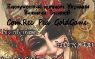 Благотворительный концерт в арт-клубе ARTISHOCK