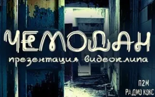 RAP - вечеринка