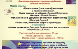 День весеннего равноденствия