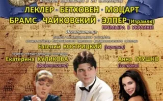 Шедевры скрипичной музыки
