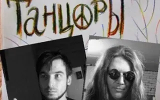 Группа Резкие Танцоры в рок-баре Ветерок