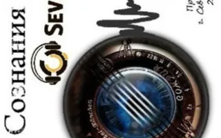SevStar.Fm Live: группа «Пульс Сознания»