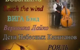 Джаз-манифест