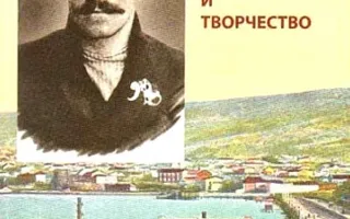 Кинолекторий: Писатели в Севастополе в ХIХ – начале ХХ вв