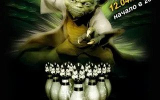 Star Wars party